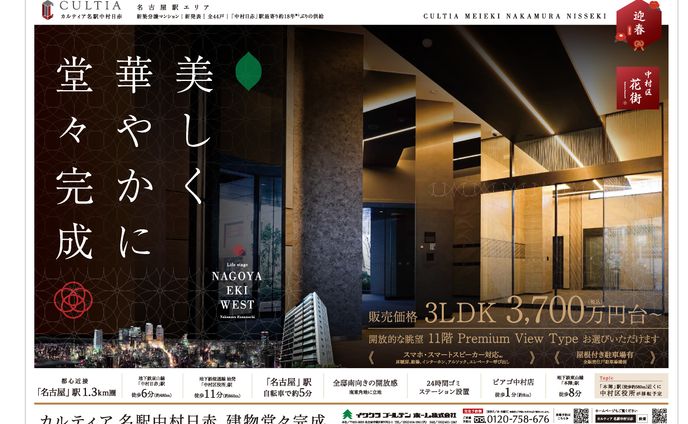 ハウスメーカーチラシ