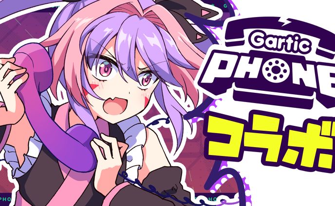 202212_Gartic Phoneコラボ