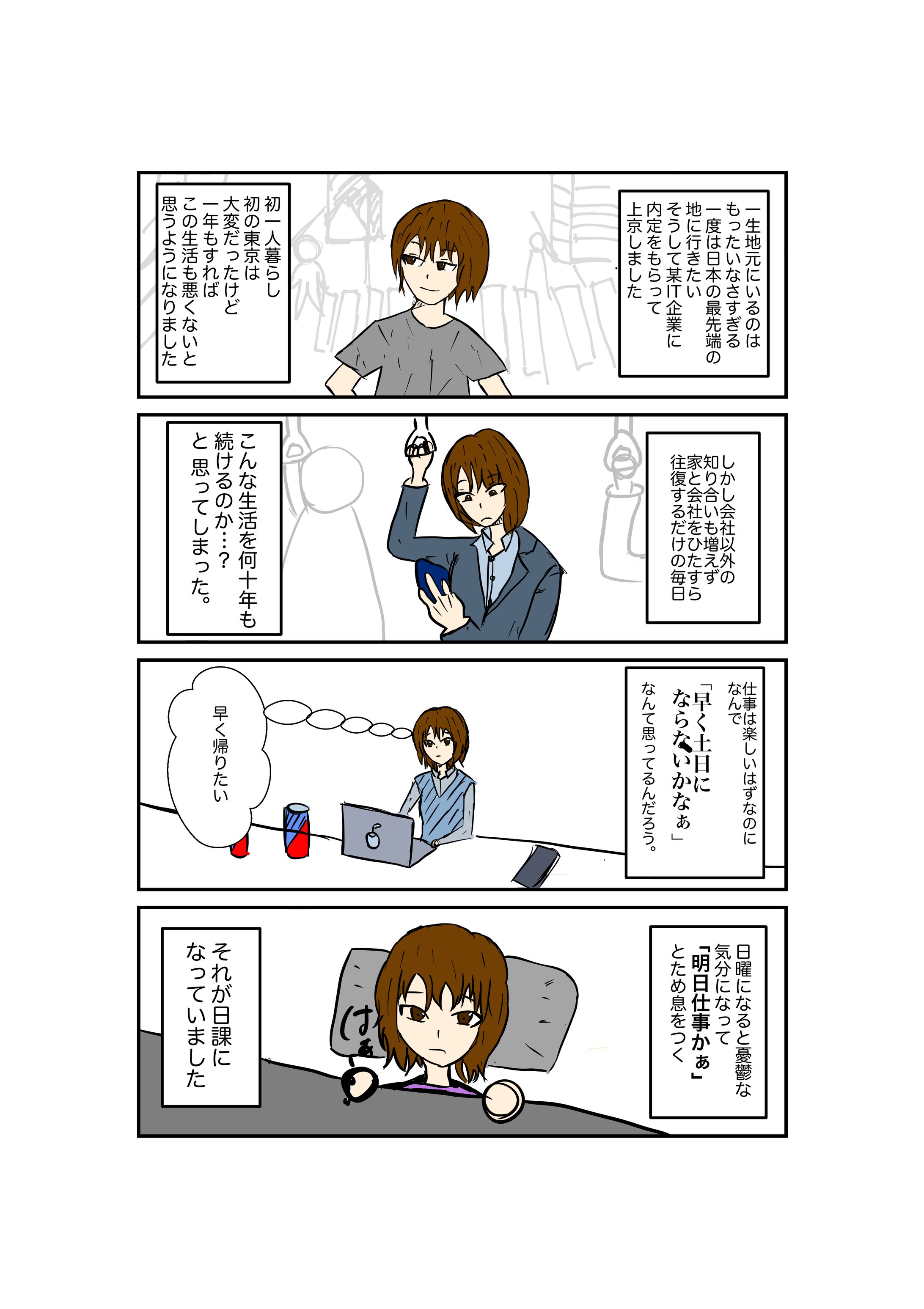 あんちゃさん漫画-1