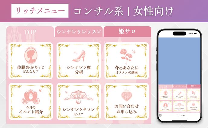 コンサル系 | 女性向け