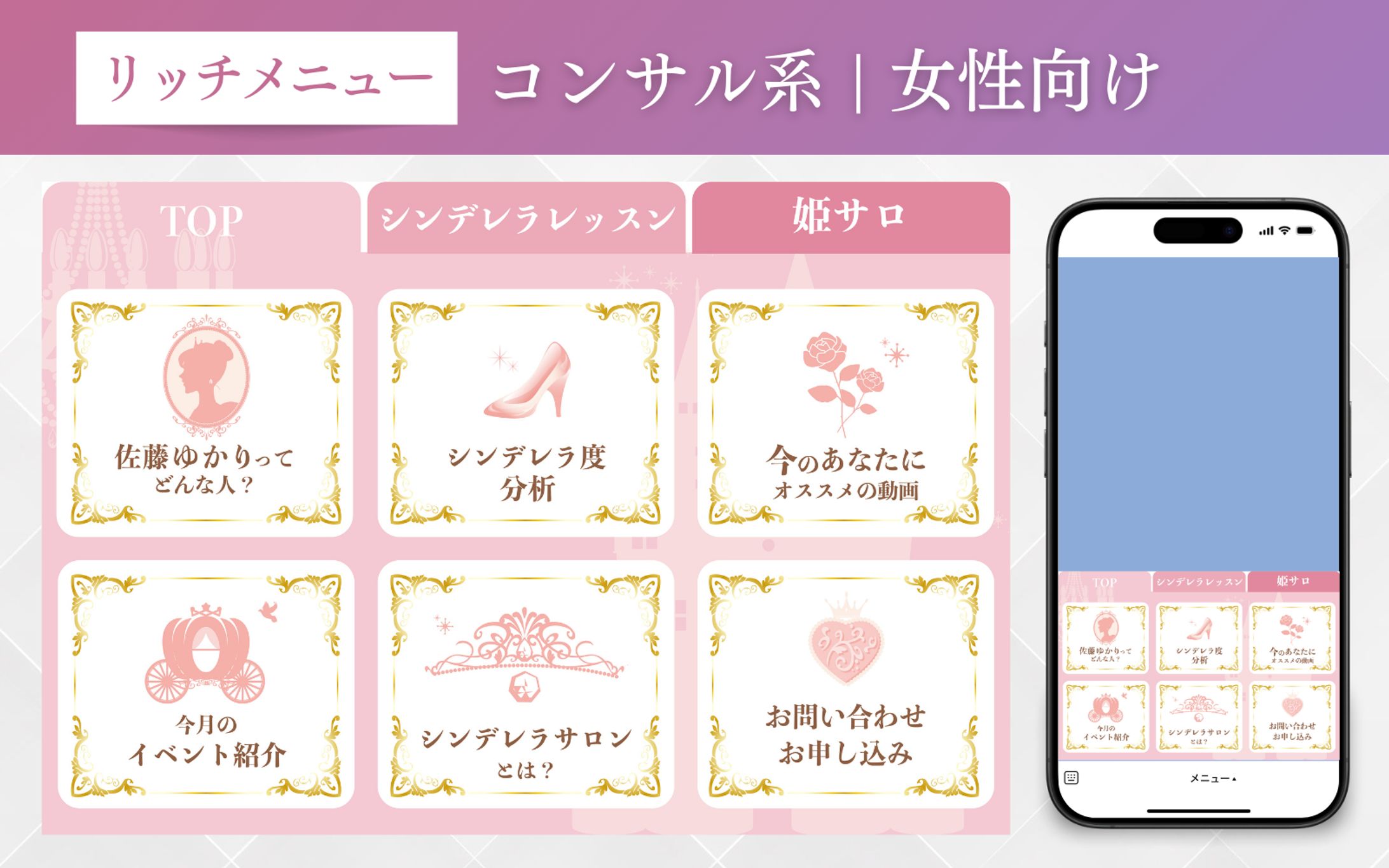 コンサル系 | 女性向け-1