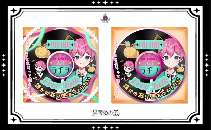 さくらアリ様/レコード風量産IRIAMサムネイル