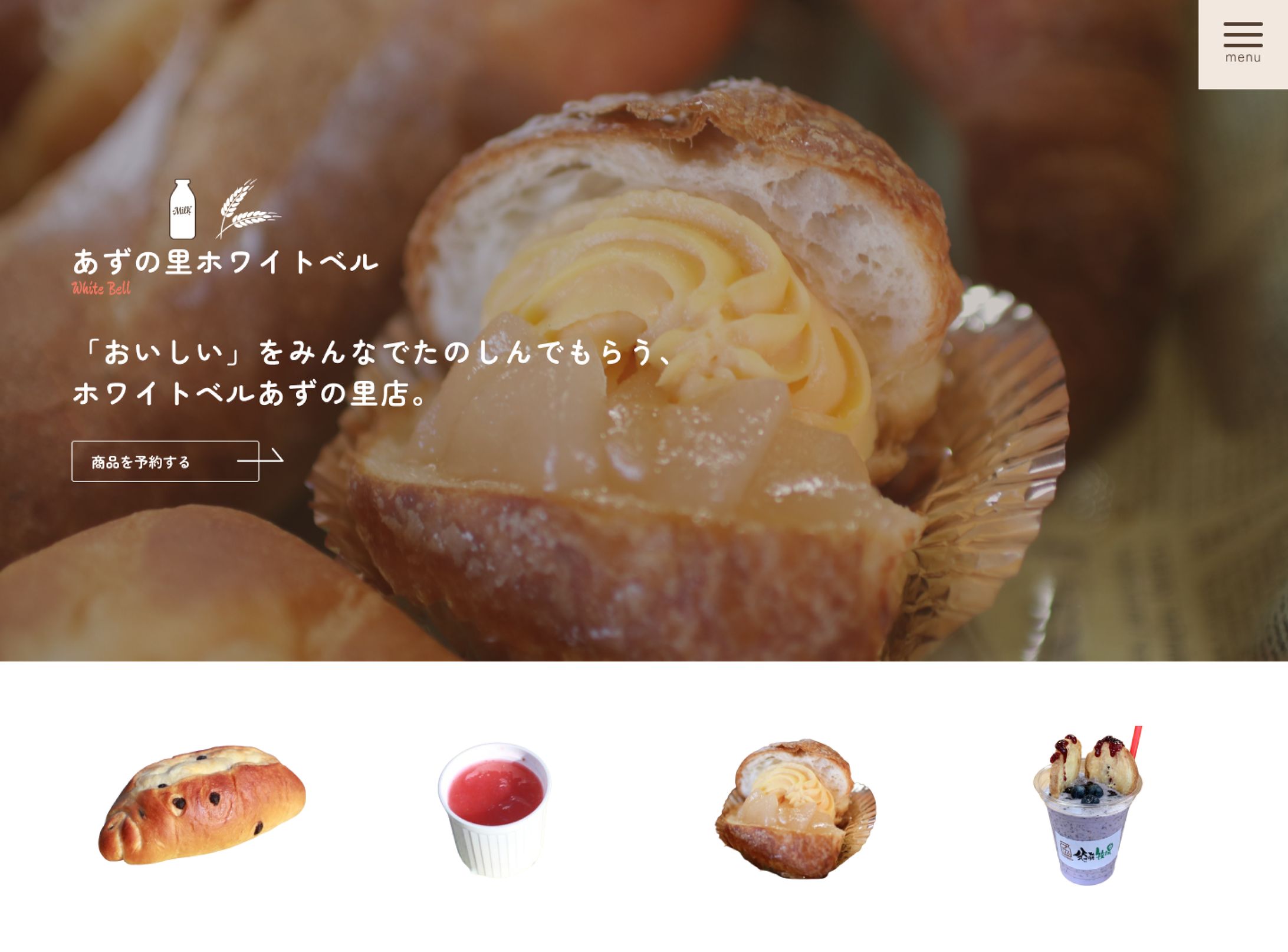 あずの里ホワイトベル様、I'chiban様｜デザイン-1