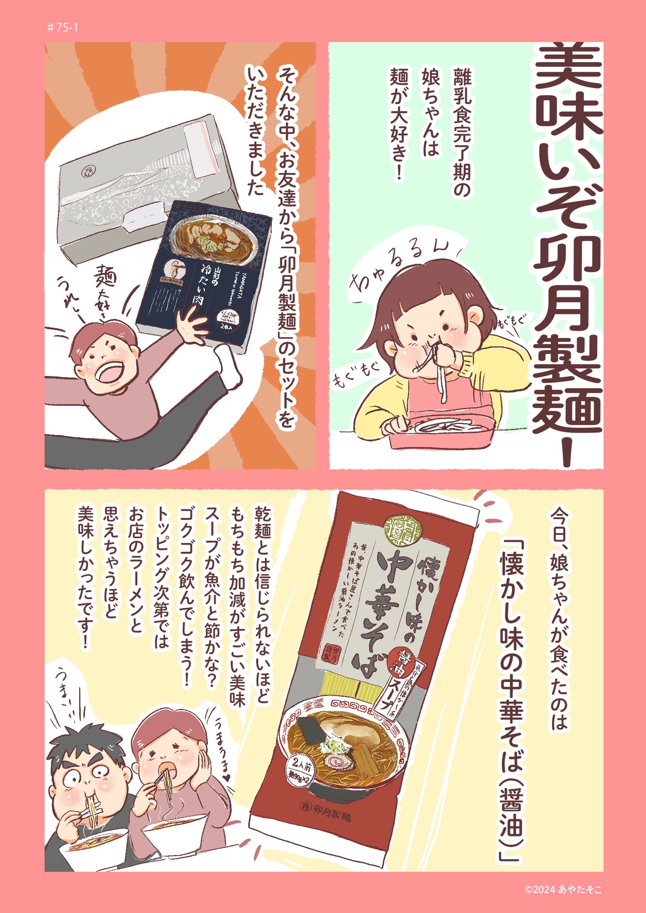 育児漫画-1
