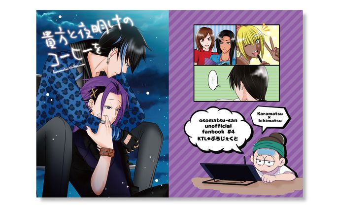 貴方と夜明けのコーヒーを