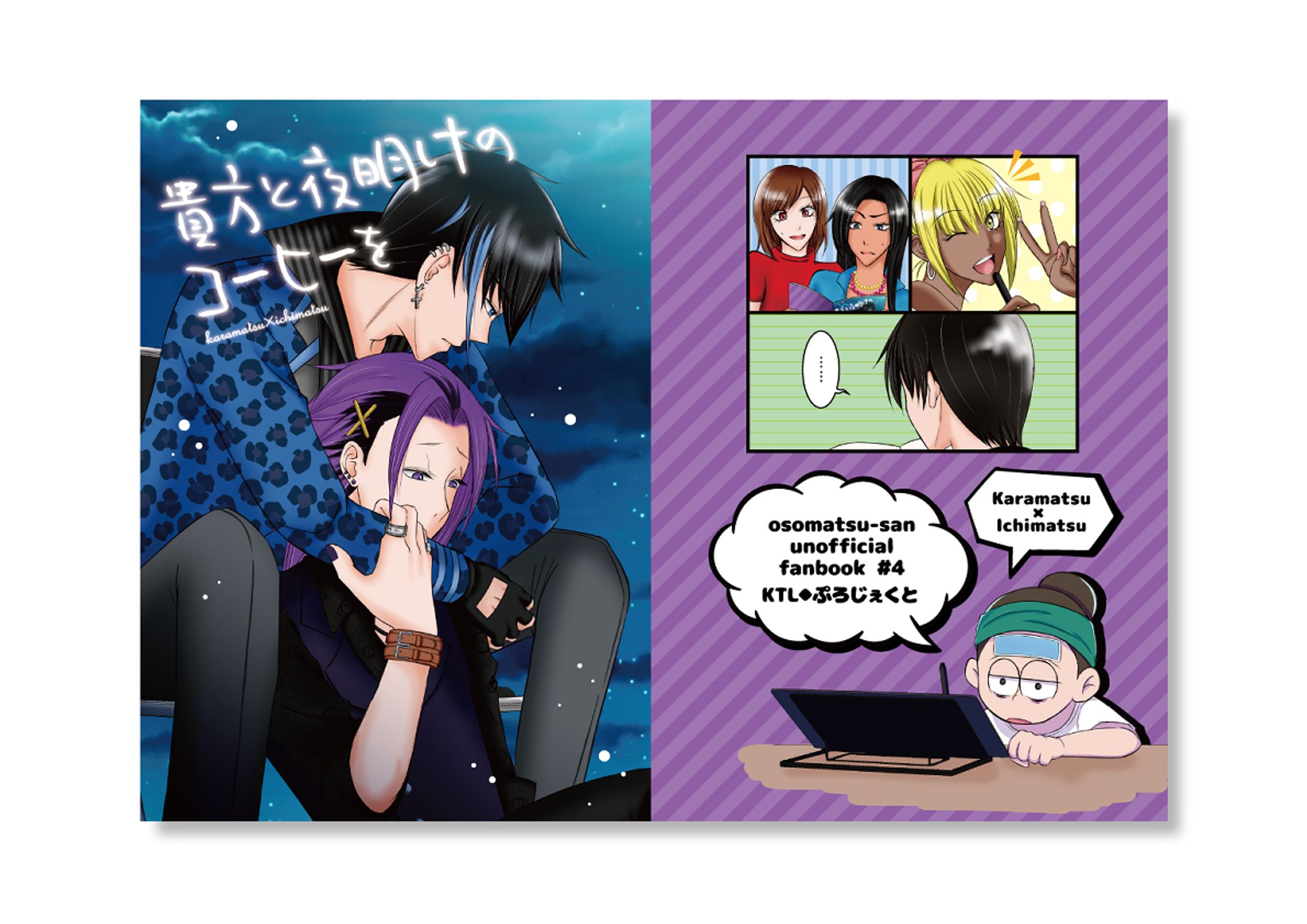 貴方と夜明けのコーヒーを-1