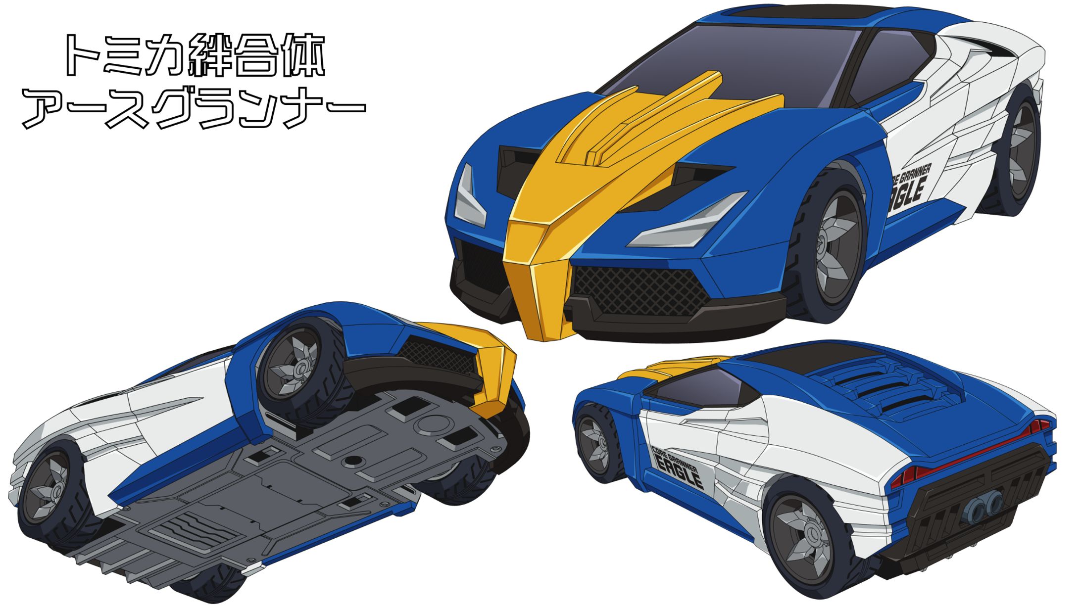 アースグランナー-04-1