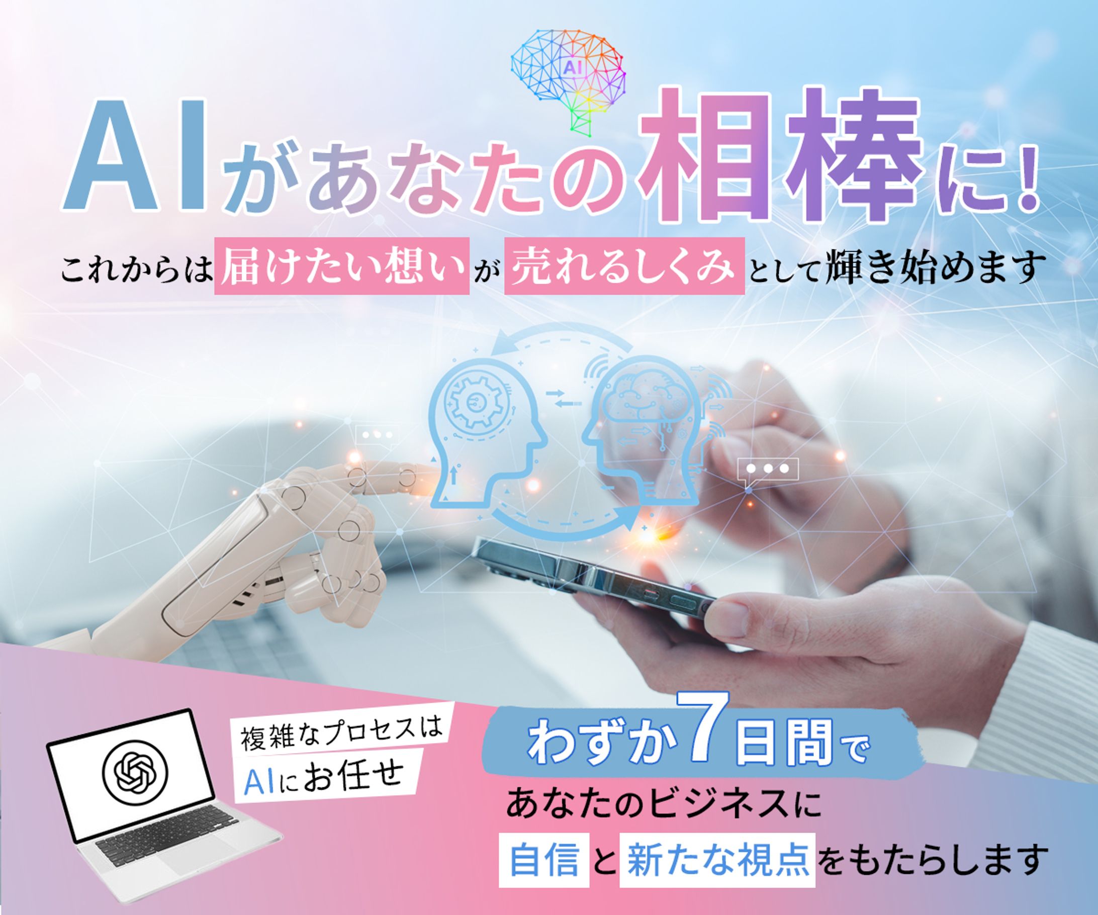 【LP-FV】AI講座-1