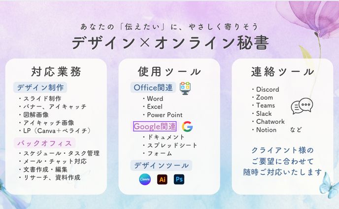 宙色デザインラボ／サービス内容