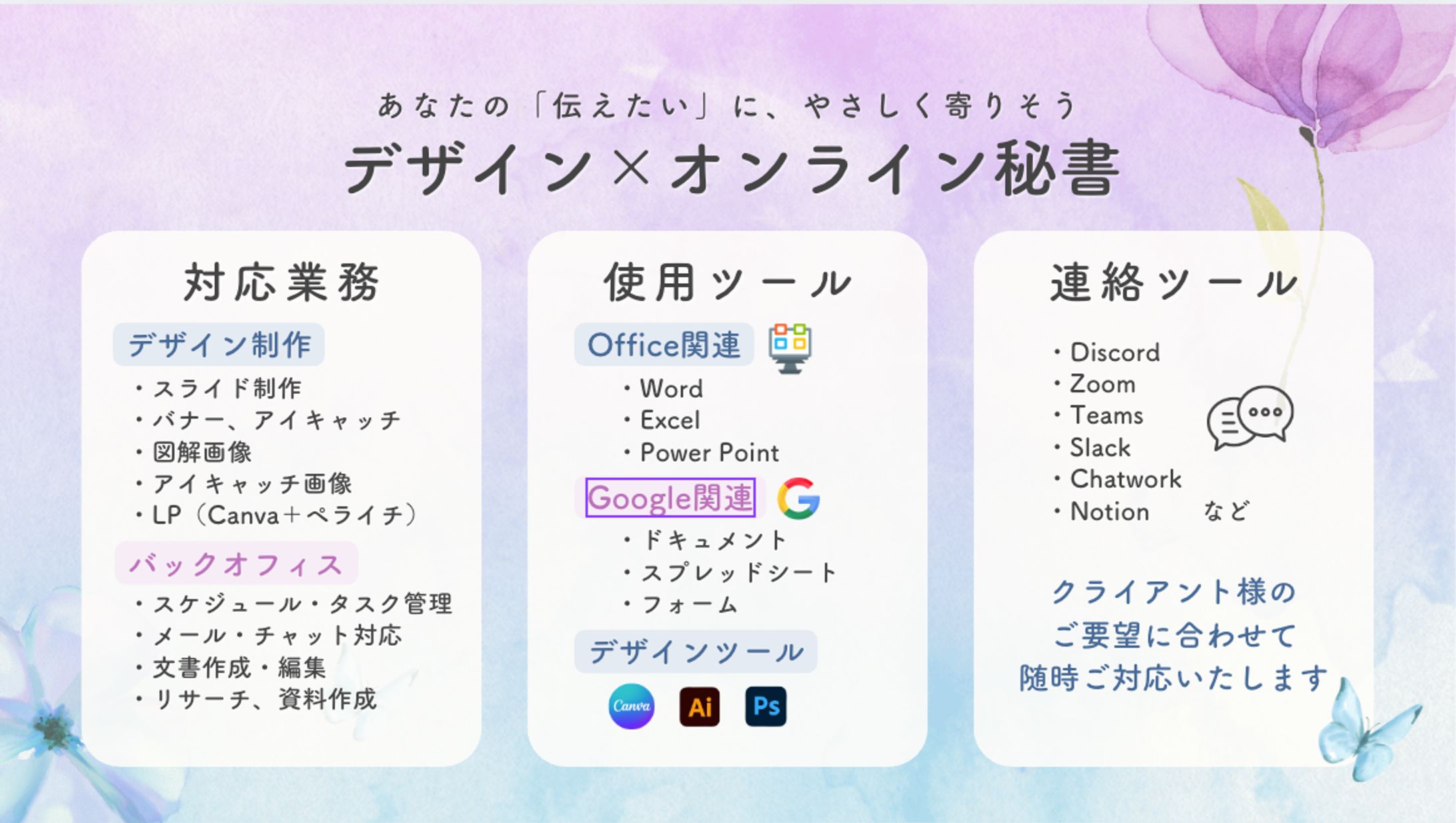 宙色デザインラボ／サービス内容-1