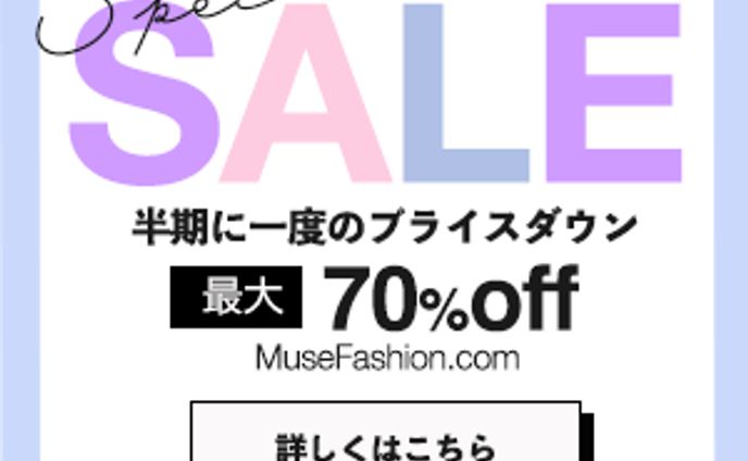 【バナートレース】