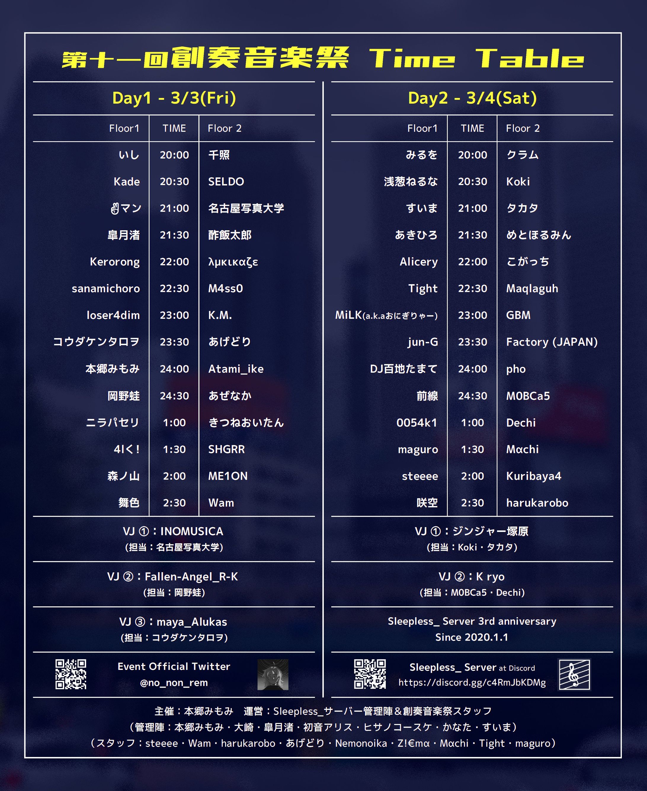 第11回創奏音楽祭-1