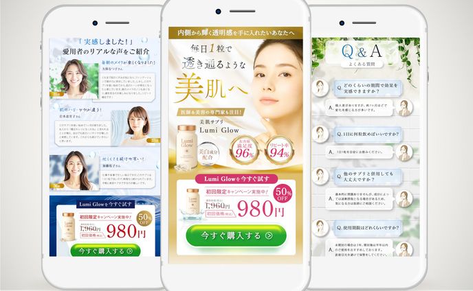 美容サプリLP　イメージ画像