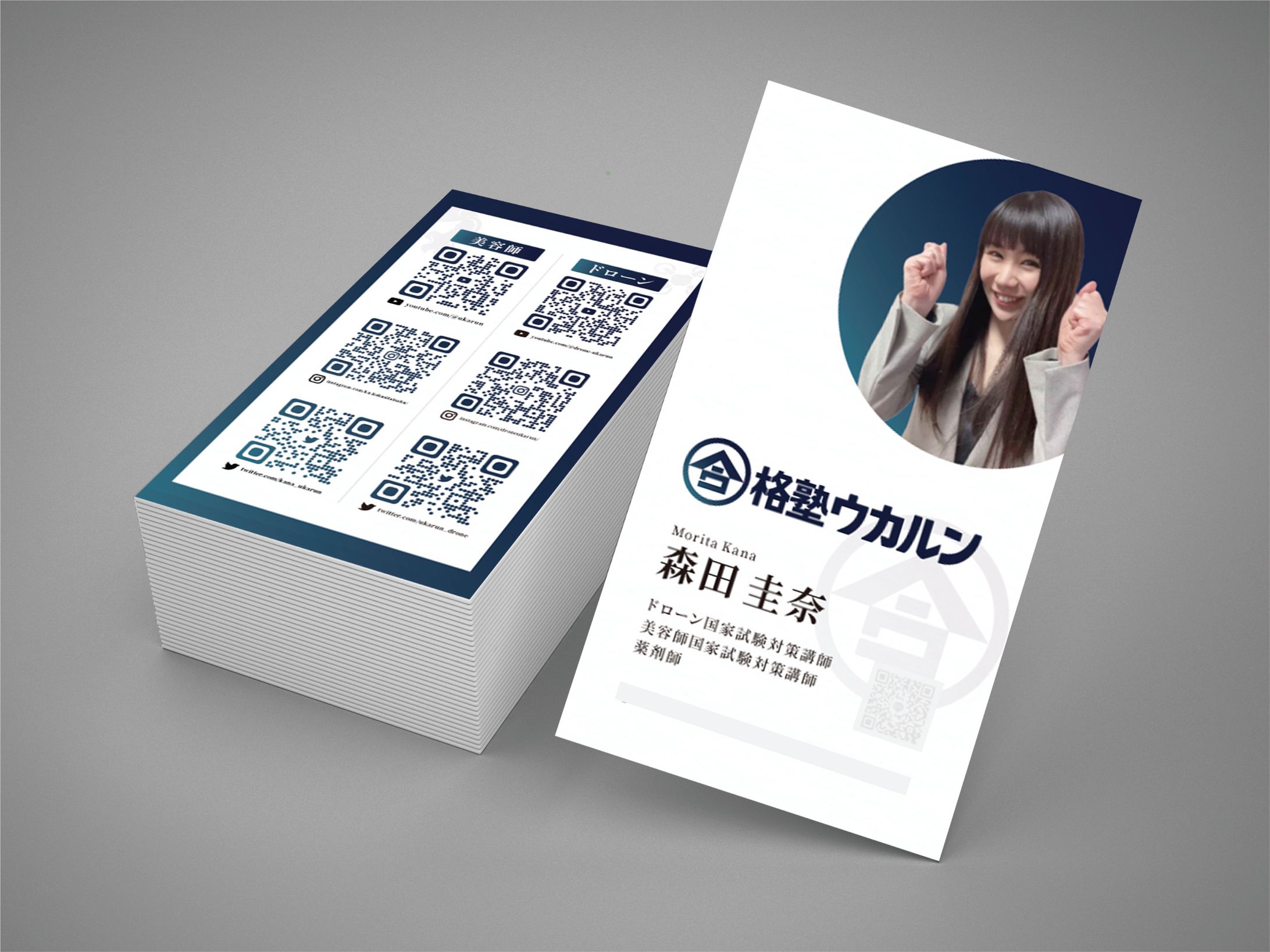 合格塾ウカルン：名刺デザイン-1