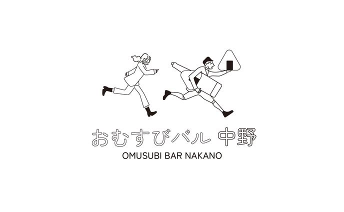 おむすびバル中野