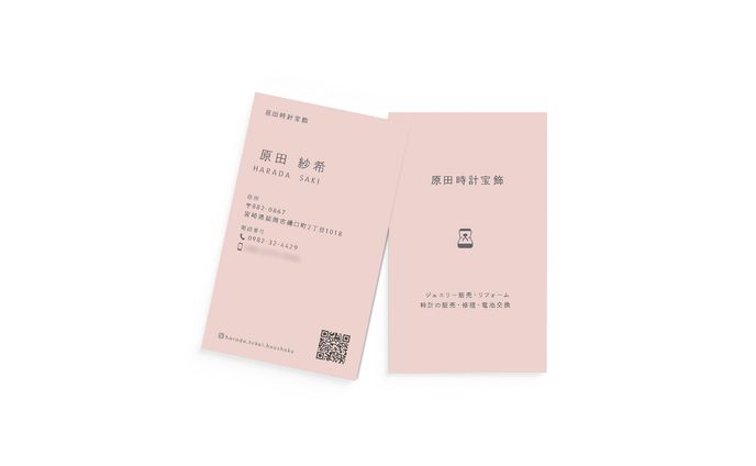 名刺デザイン