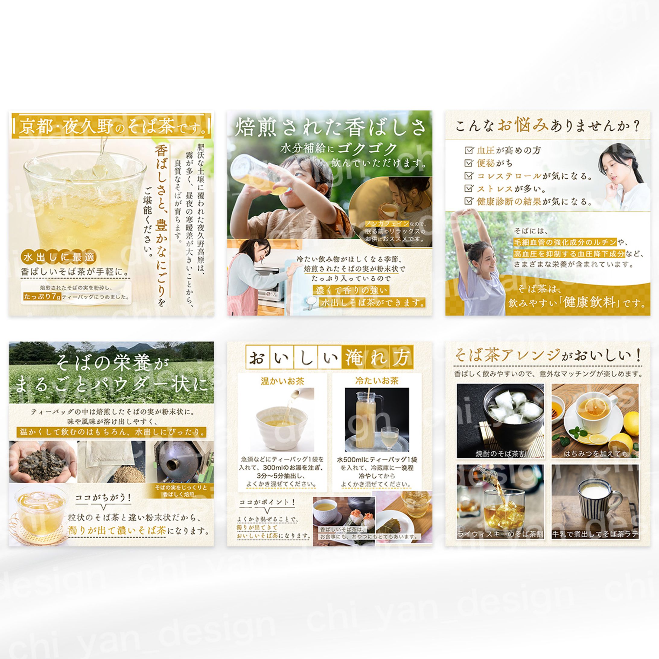 【制作実績】蕎麦茶商品画像-1