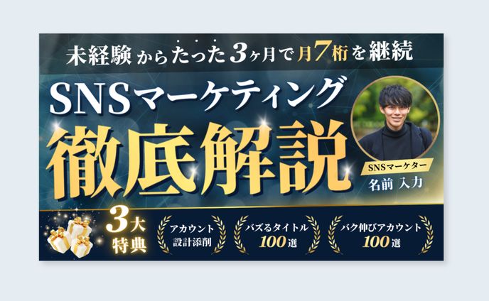 有料コンテンツサムネイル（サンプル）