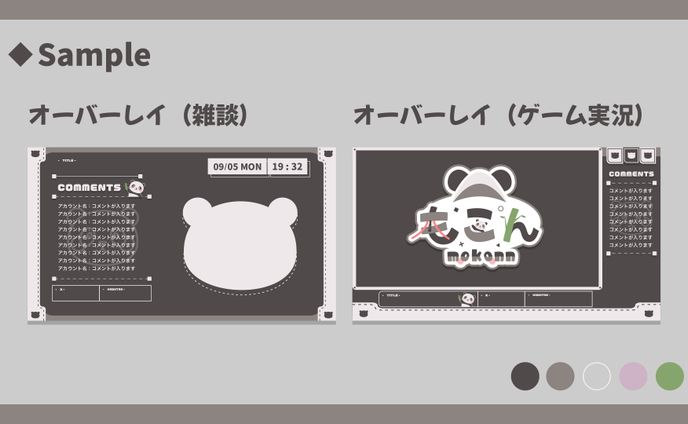 VTuber　もこん様　オーバーレイ