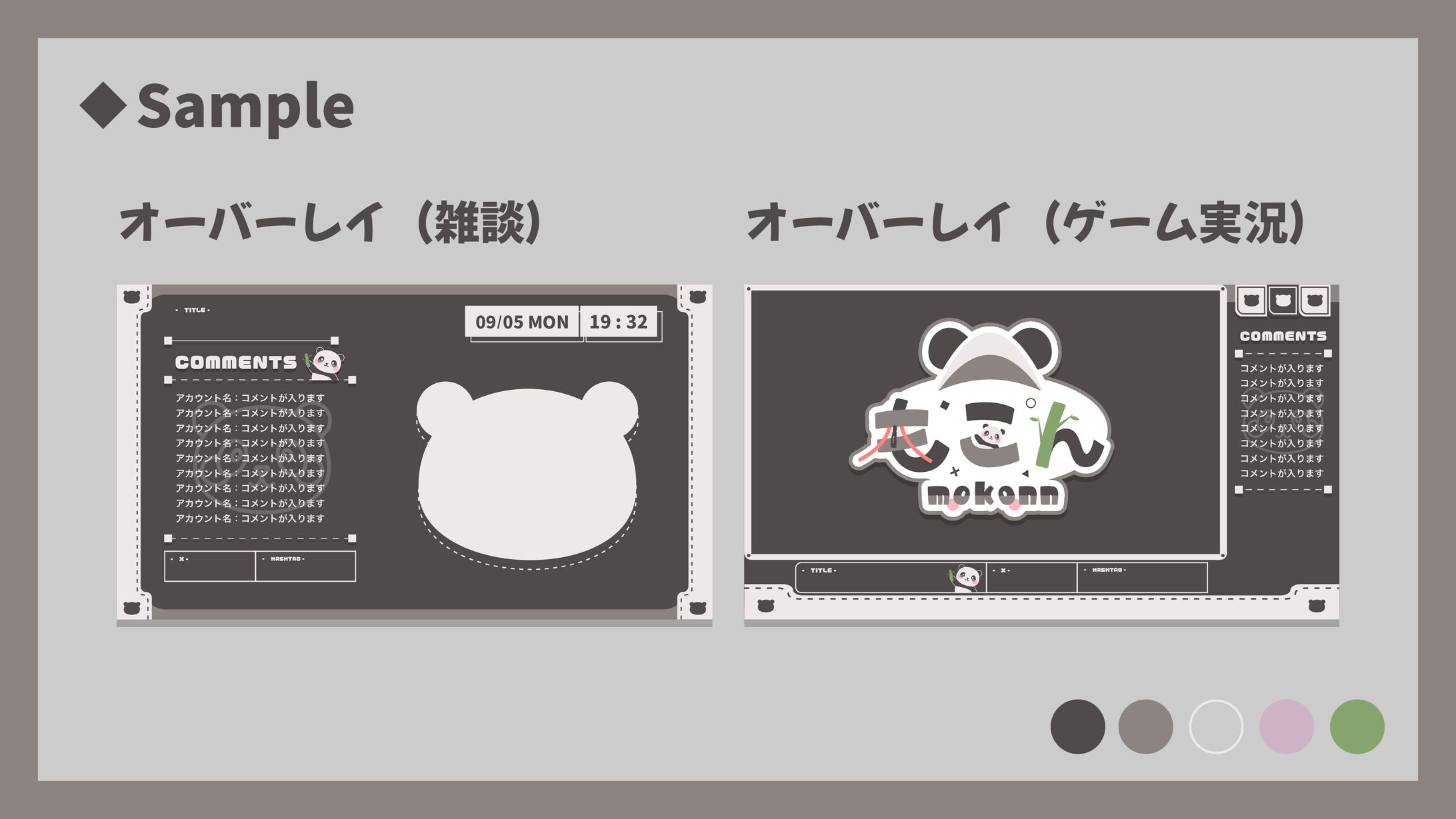 VTuber　もこん様　オーバーレイ-1