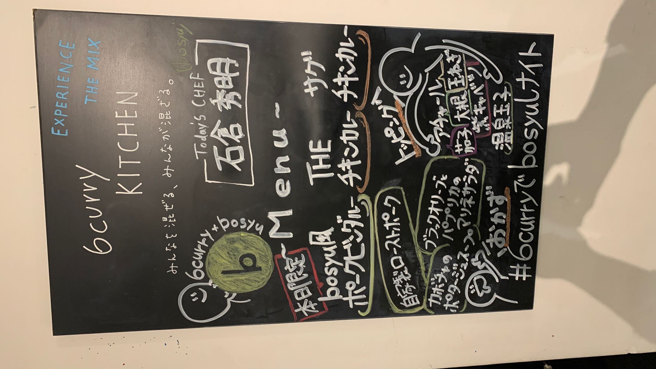 6curry×bosyuコラボイベント『スペシャルメニュー表』-1