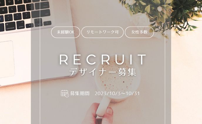 シンファン、求人広告