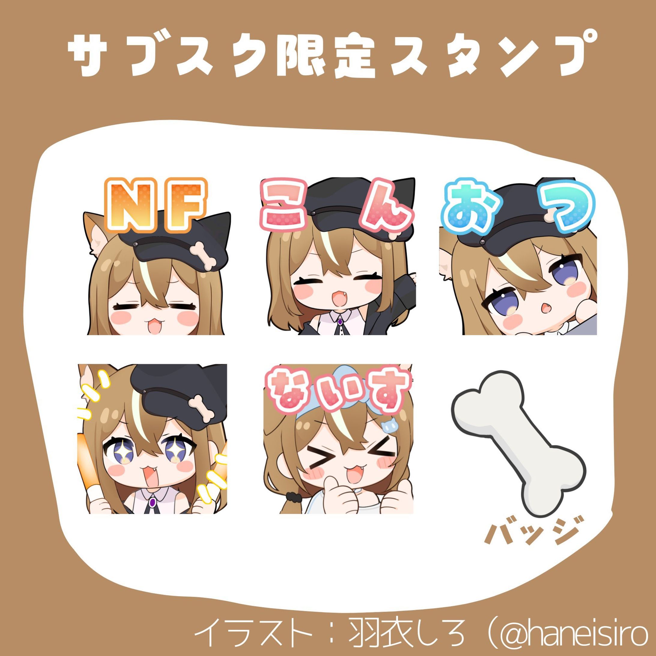 Twitchサブスク限定スタンプ　栗丸ちう様　-1