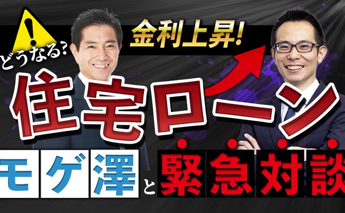 20240914FP関根さまサムネイル