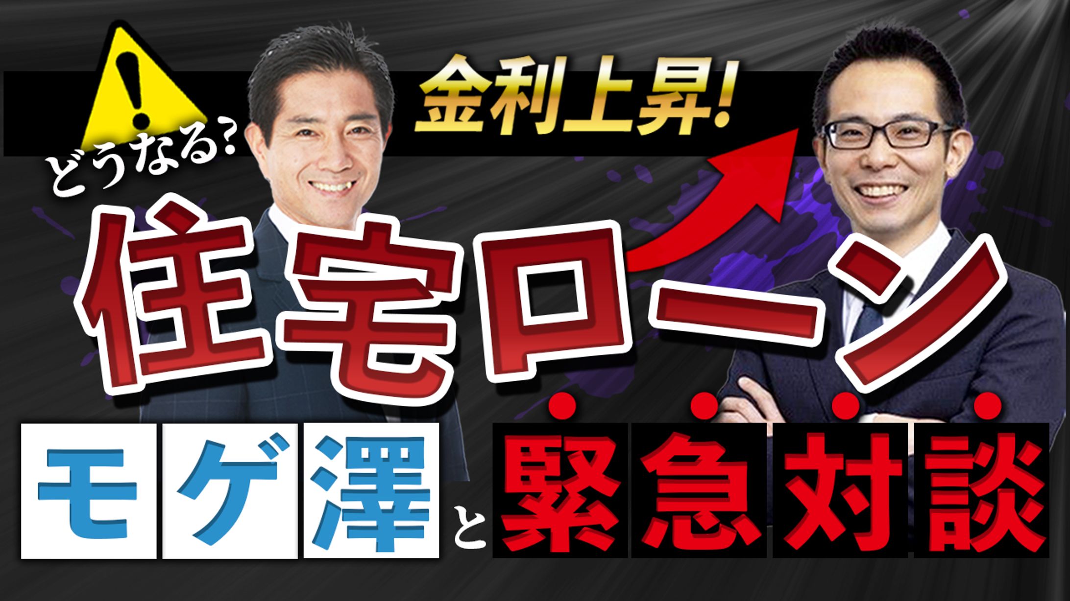 20240914FP関根さまサムネイル-1