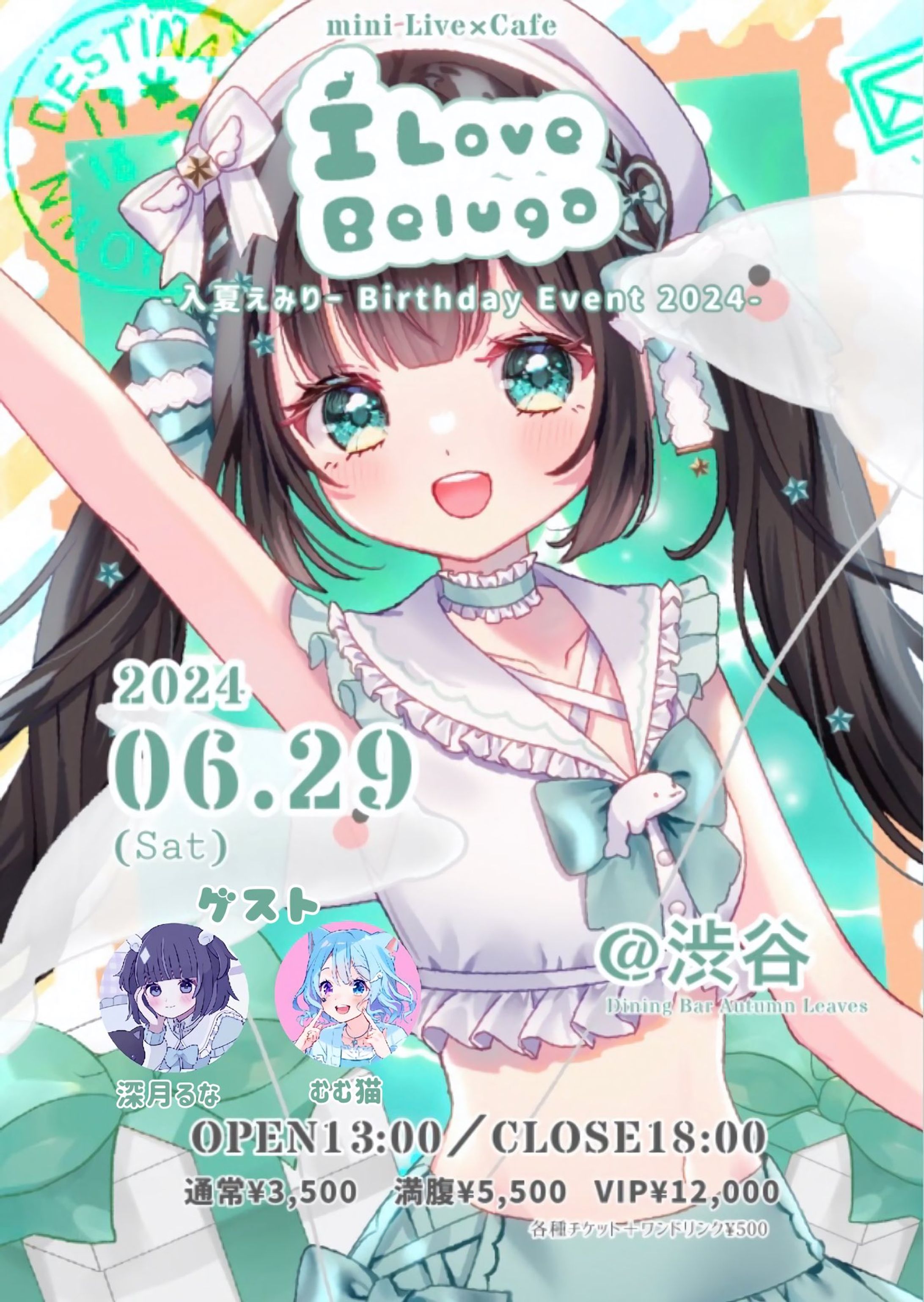 『I LOVE！Beluga!』2024.6.29-1