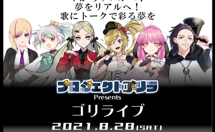 出演、リライト