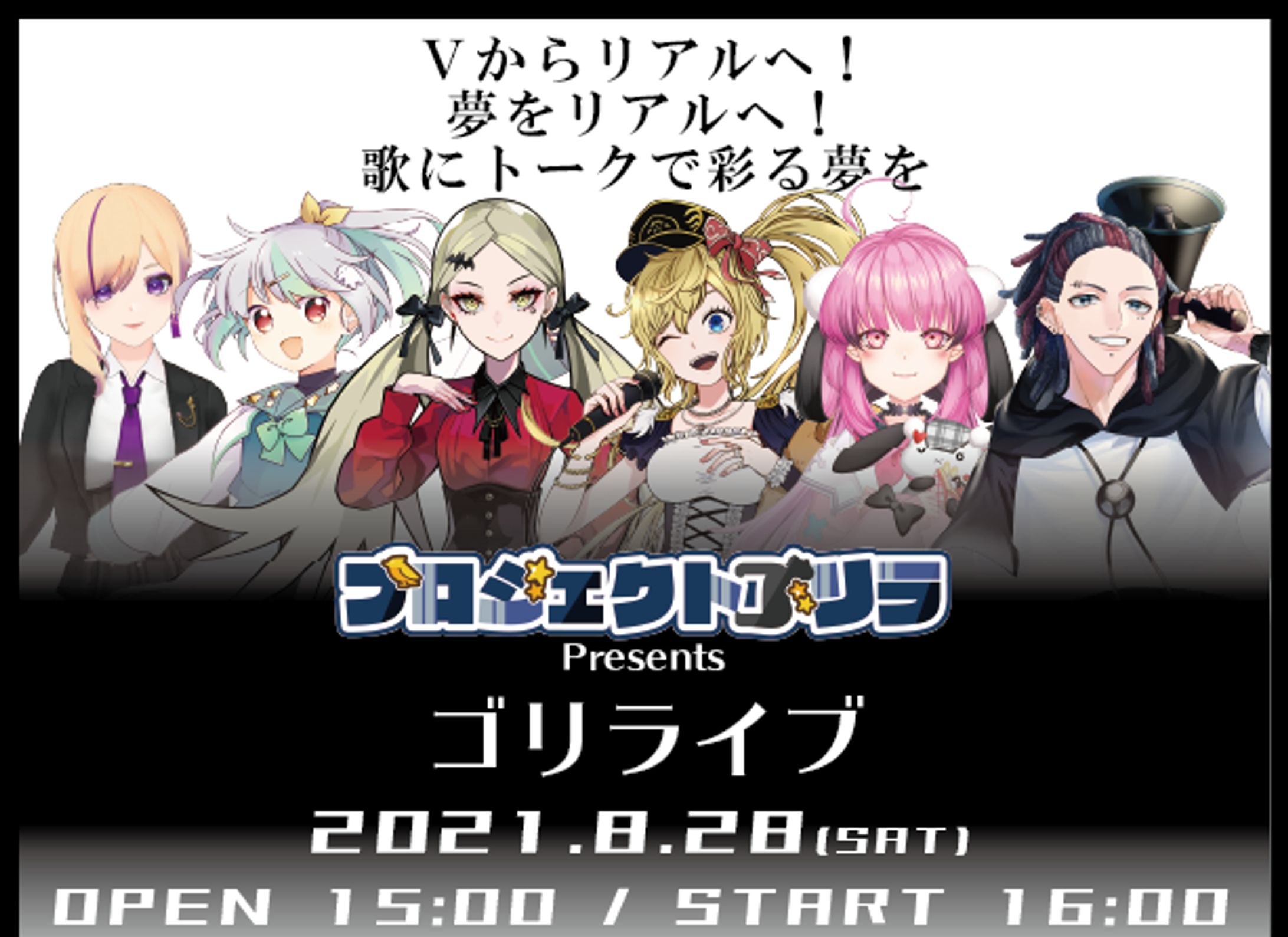 リアルイベント「ゴリライブ」出演-1
