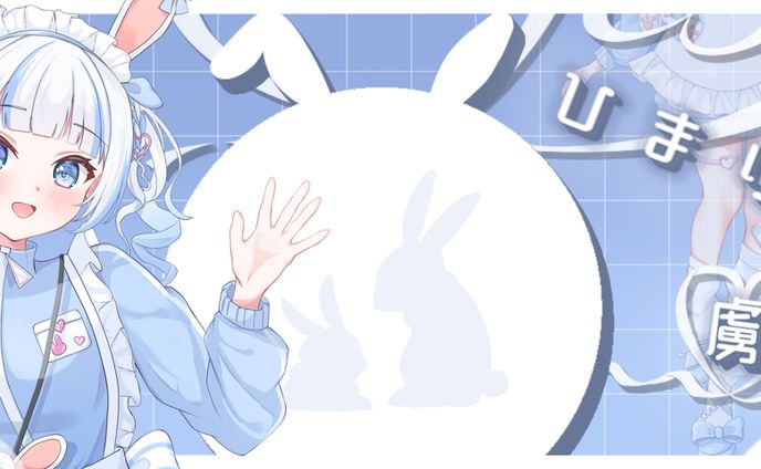 仁兎ひまり様