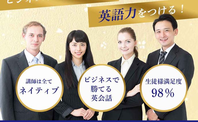 英会話スクールバナー