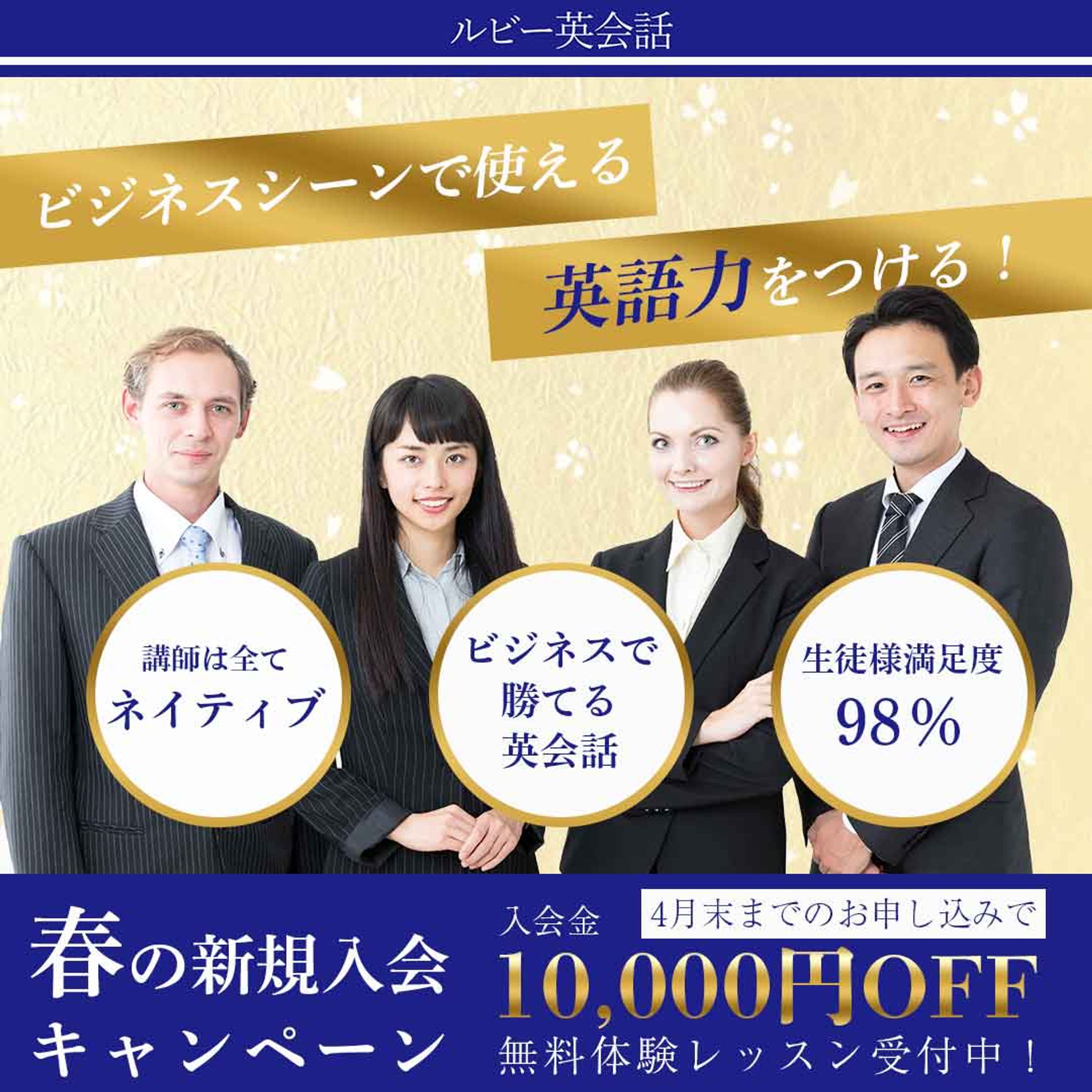 英会話スクールバナー-1