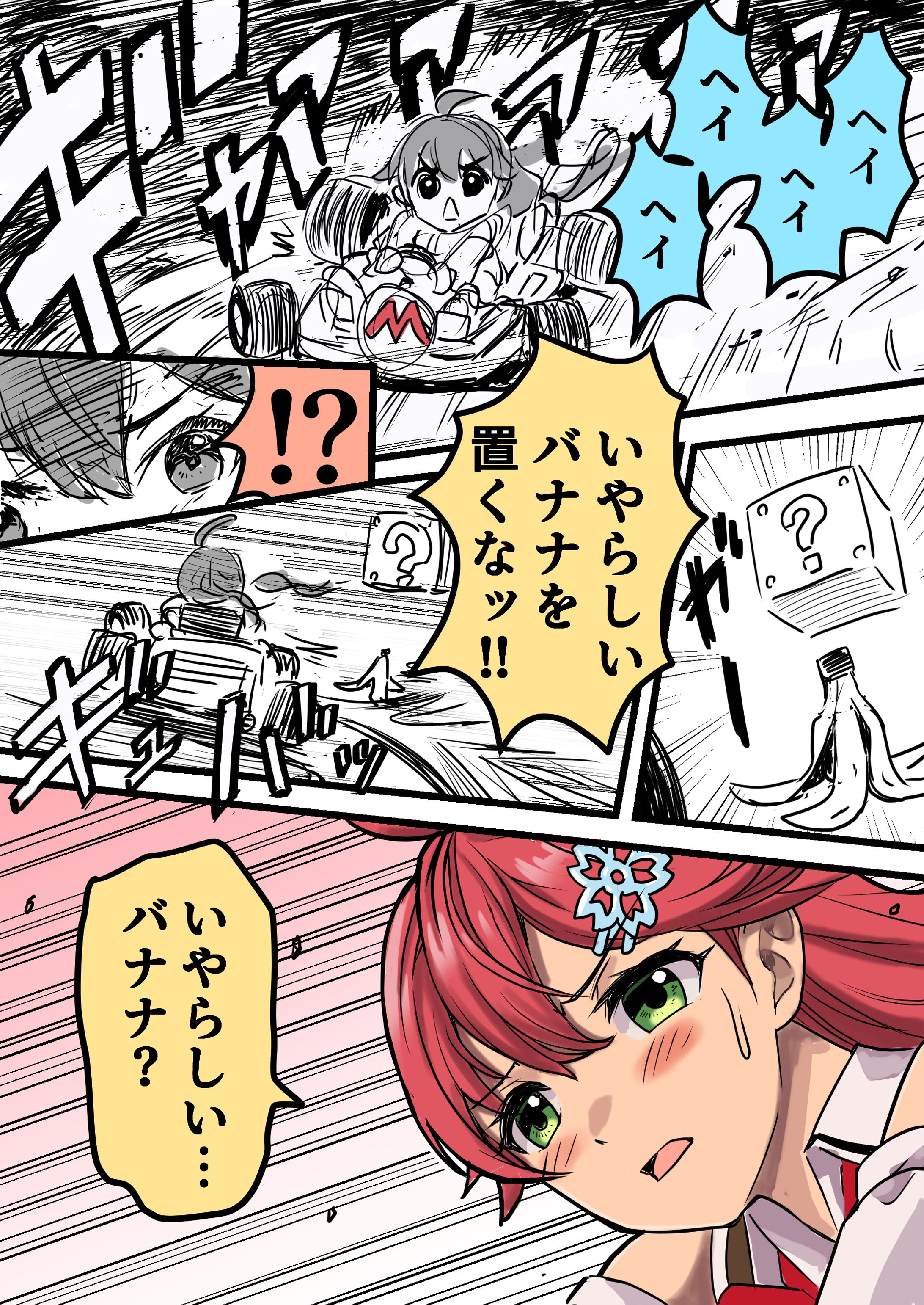いやらしいバナナ-1