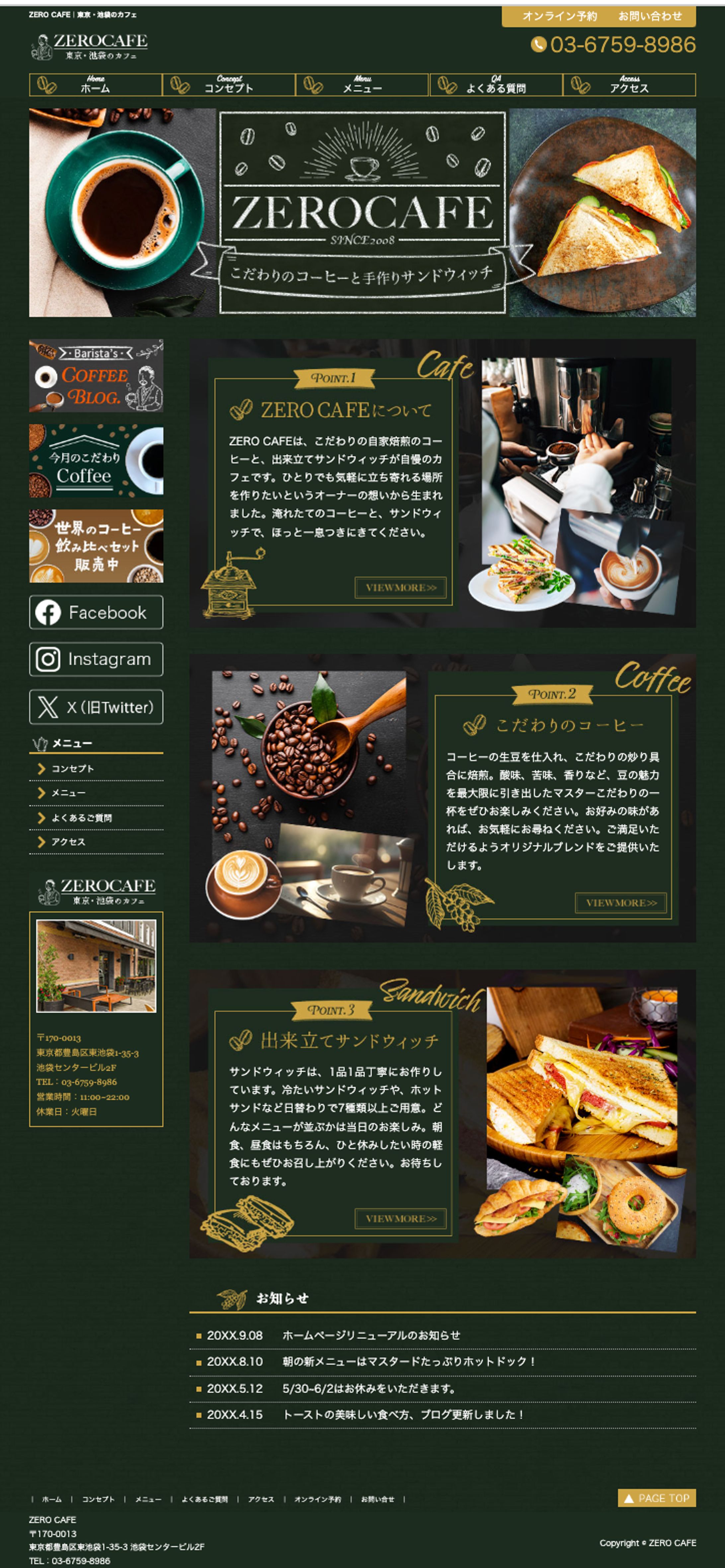 HP：ZERO CAFE-1