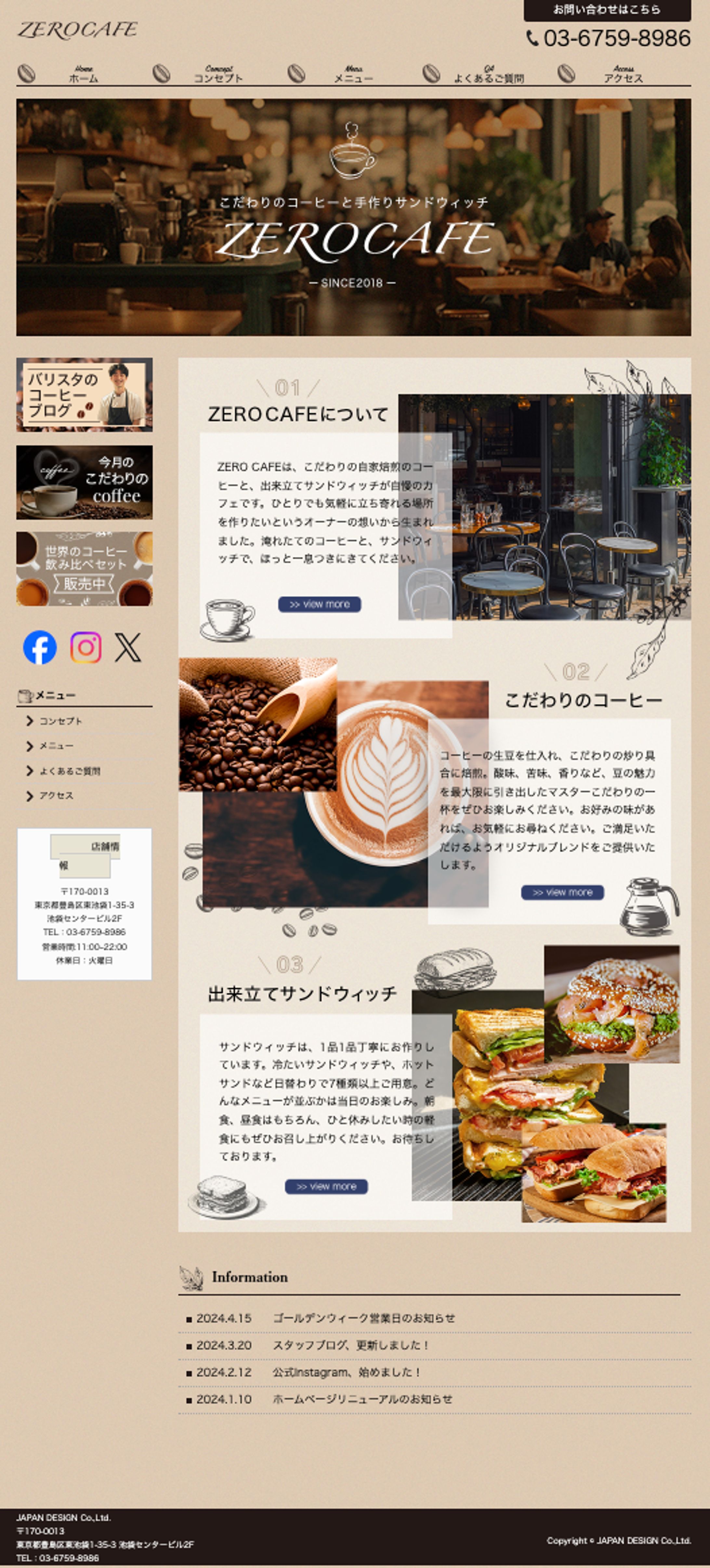 HP：カフェ-1
