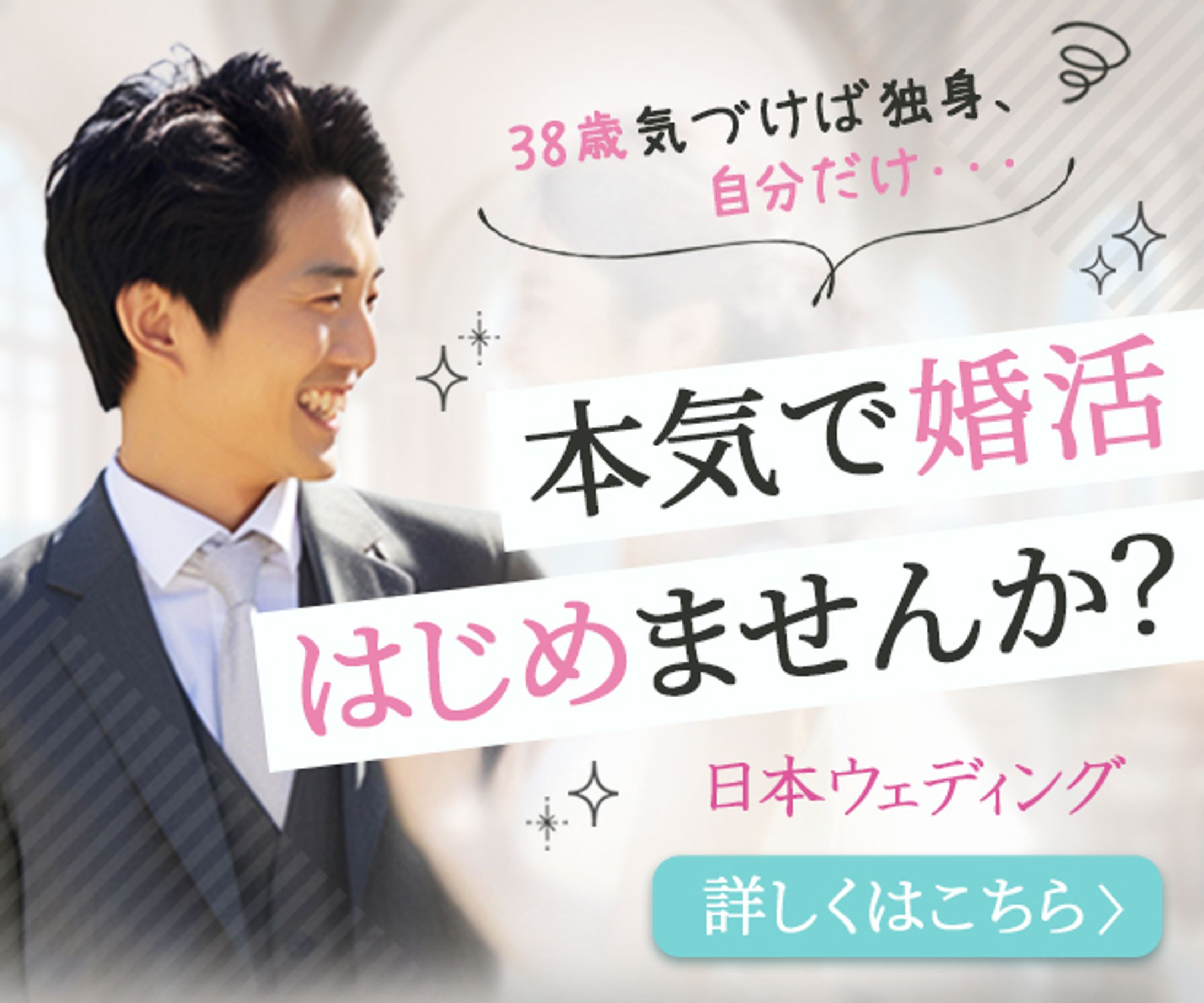 【バナー】婚活-1