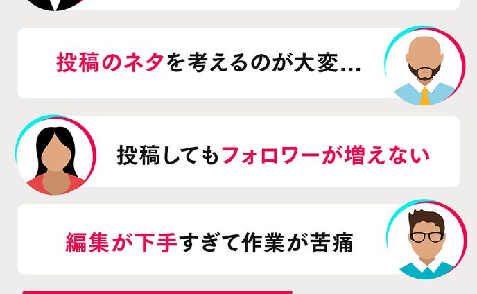 Tiktok講座