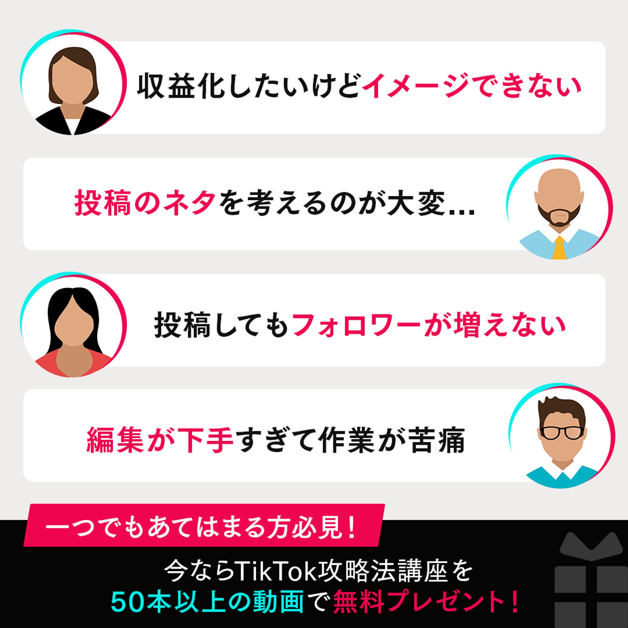 Tiktok講座-1