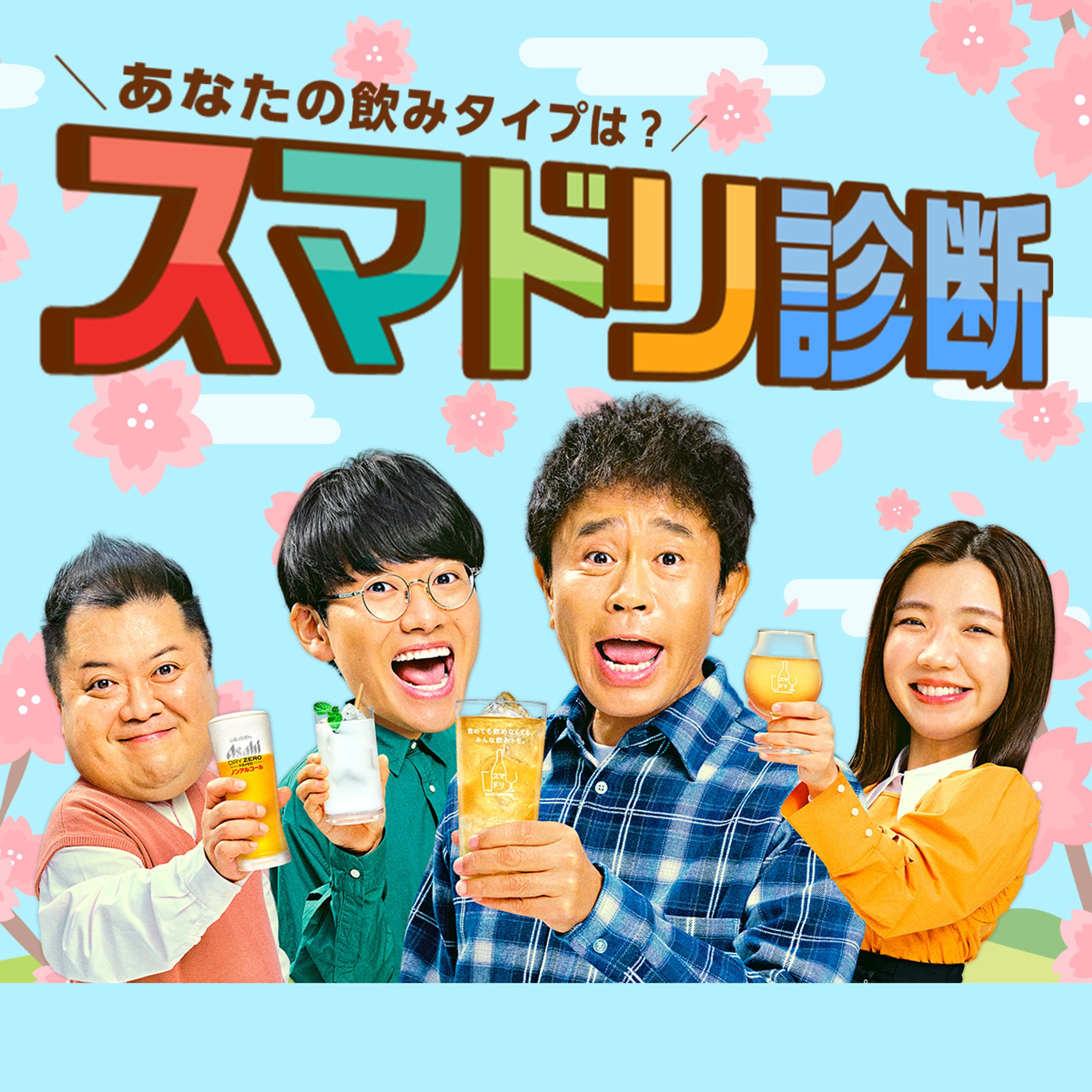 sumadori バナー-1