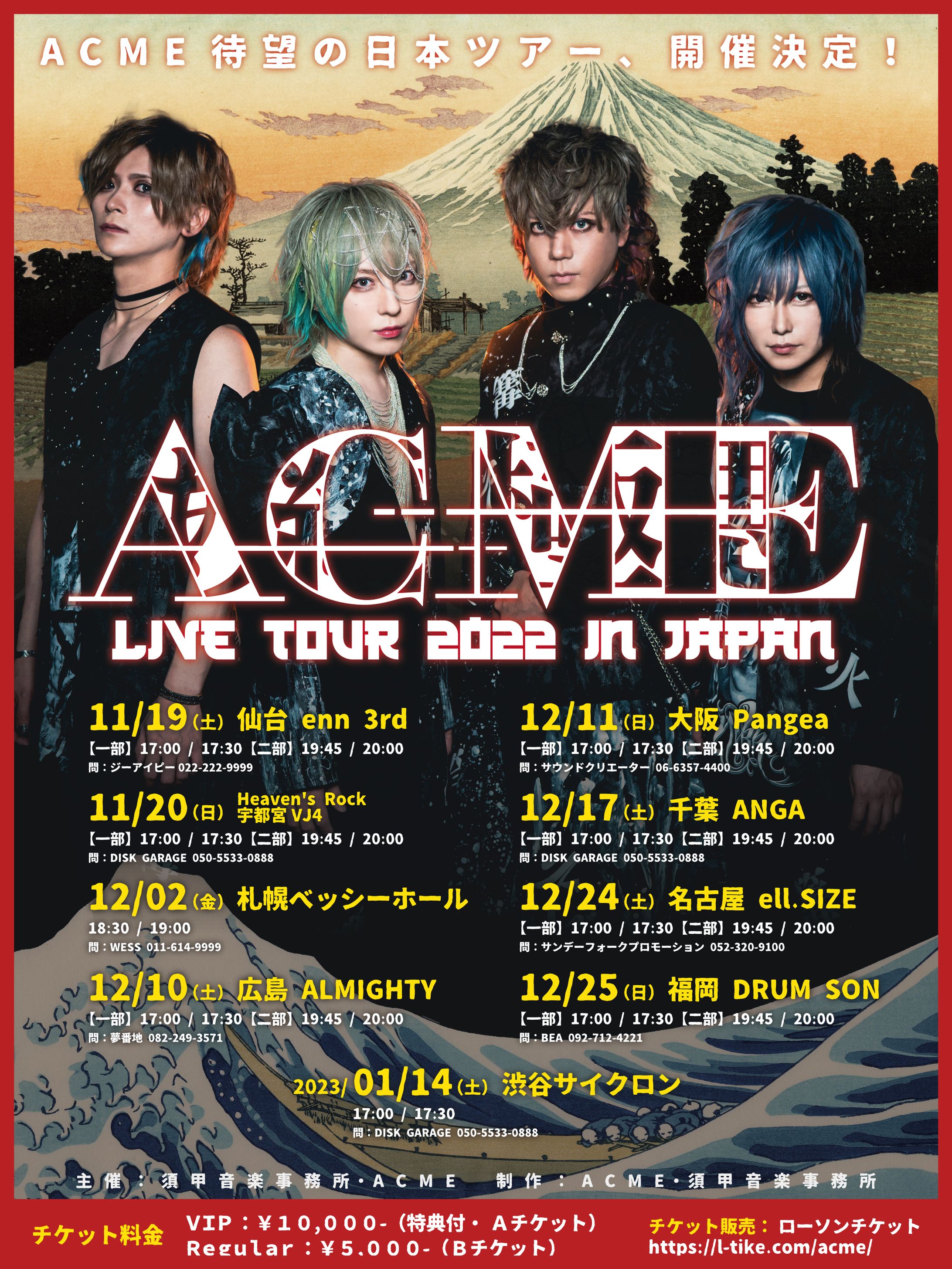 【デザイン】ACME『TOUR2022』チラシ-1