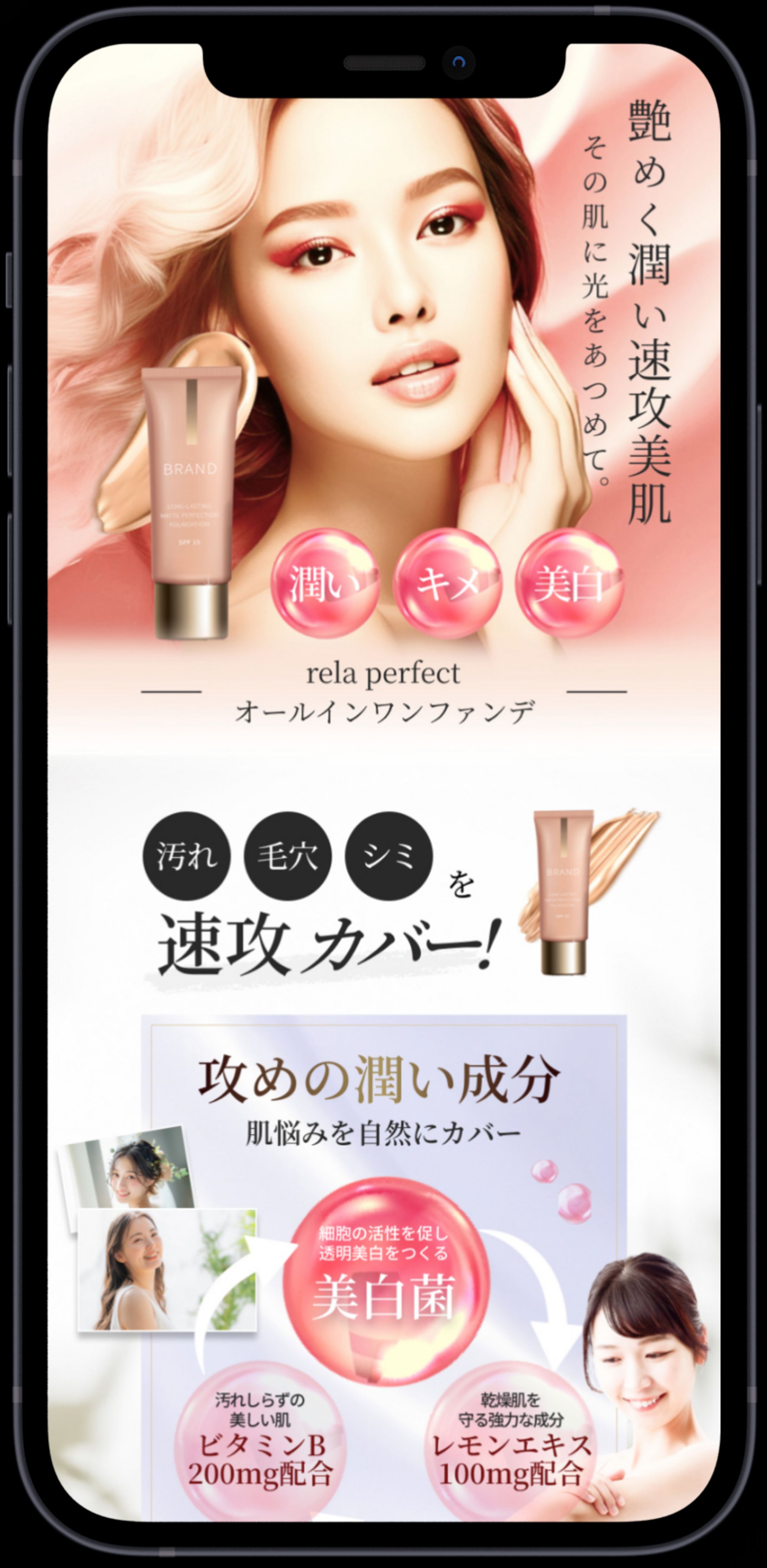 美容系LP制作-1