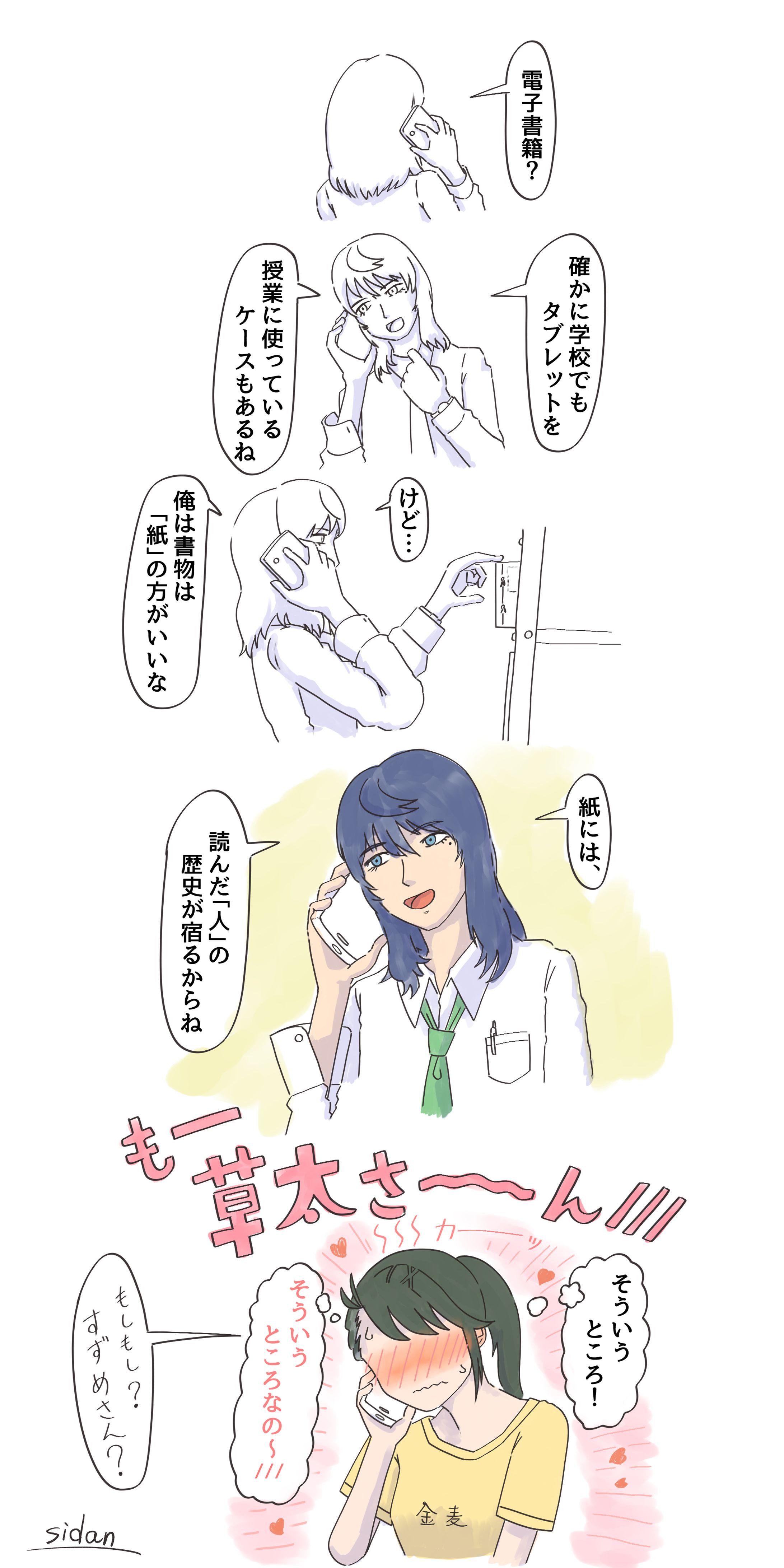 電子書籍と鈴芽と草太さん-1