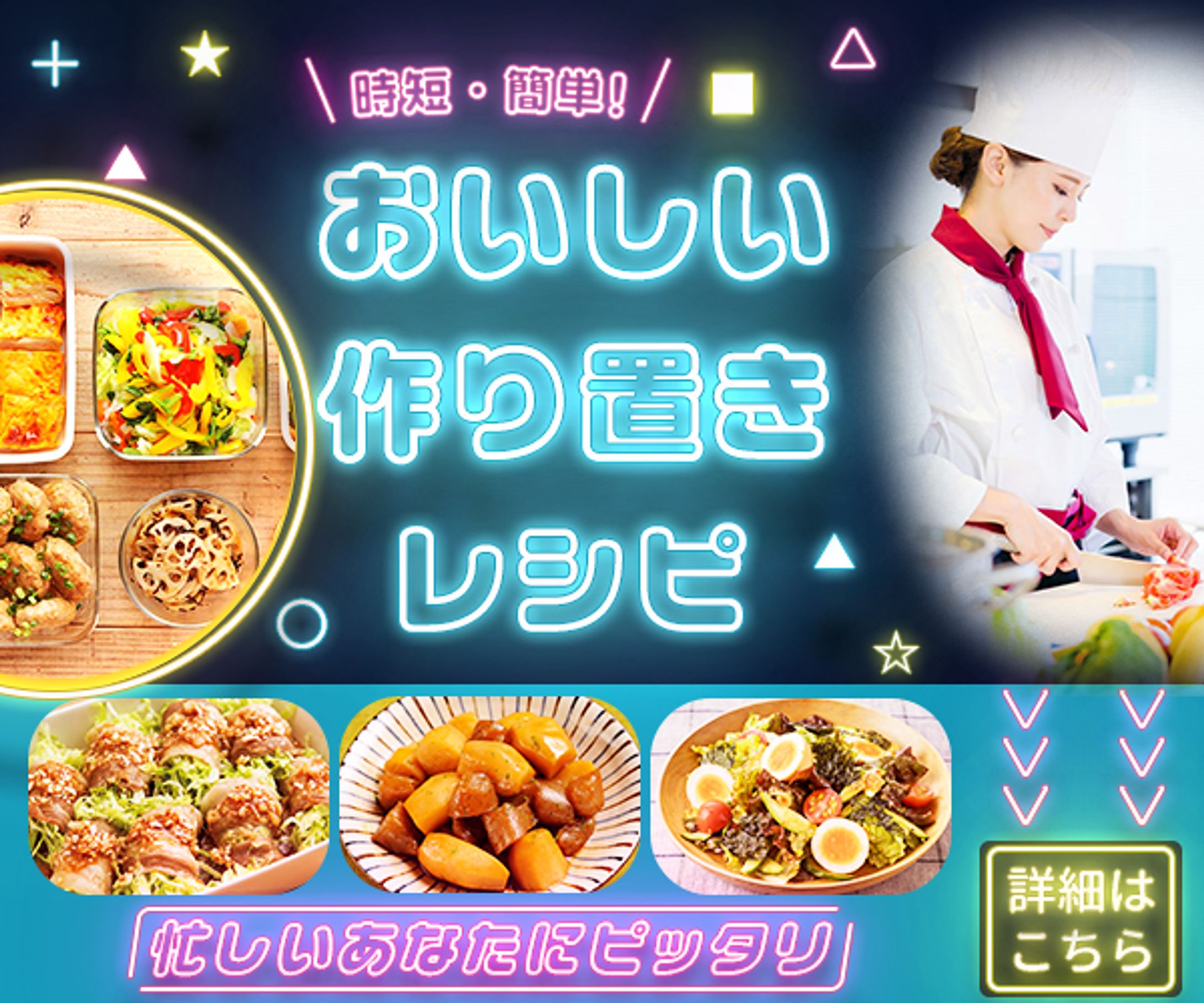 レシピバナー-1