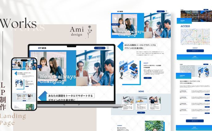 【コーポレートサイト 】Web制作会社