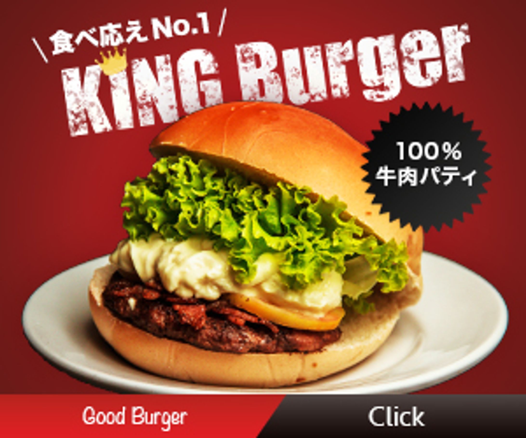 【バナー】ハンバーガー （職業訓練）-1