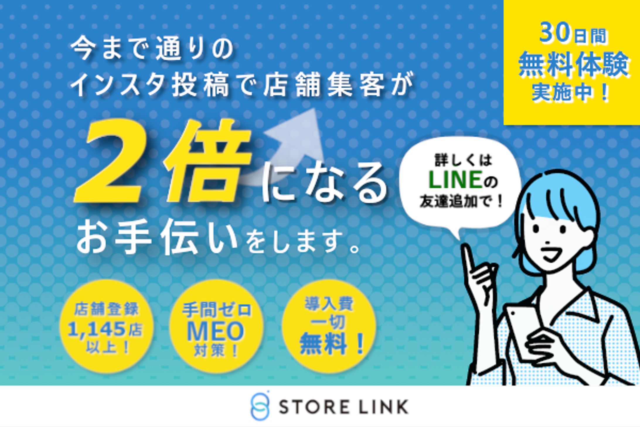 広告用バナー-1