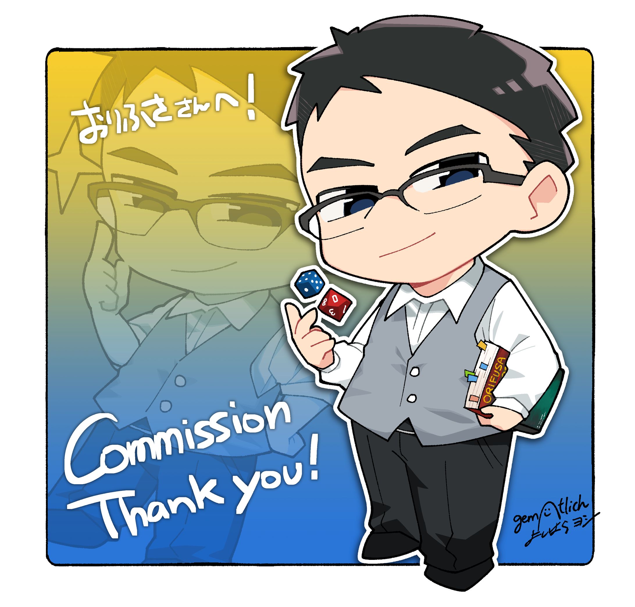 コミッション-1